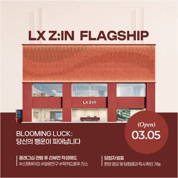 LX지인 플래그십 사진 5