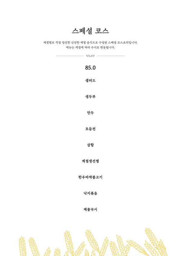 밀밭정원 사진 3
