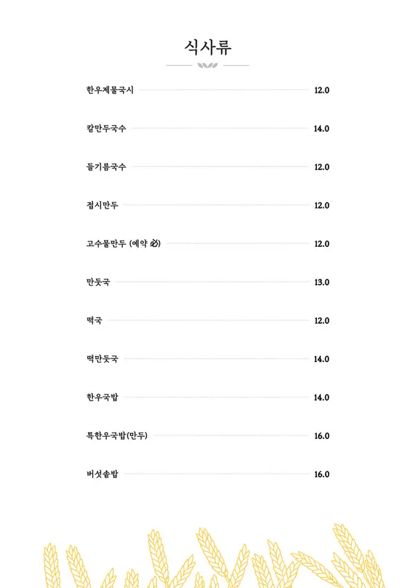 밀밭정원 사진 4