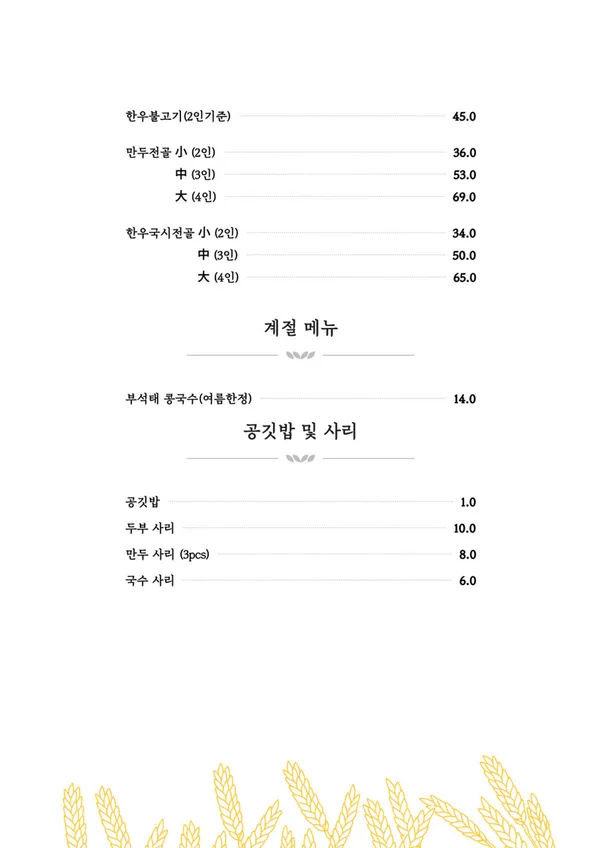 밀밭정원 사진 5