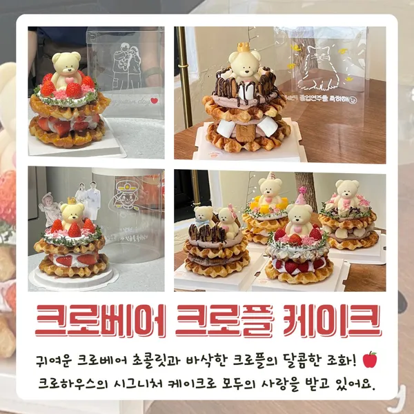 크로하우스 서면전포점 사진 4