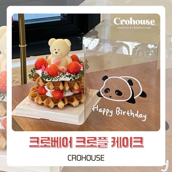 크로하우스 서면전포점 사진 5