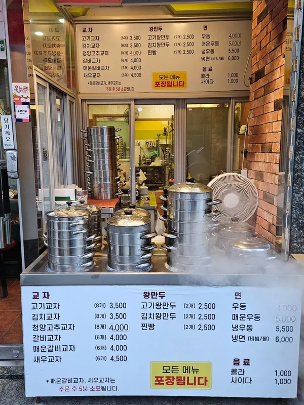 귀인만두 사진 4