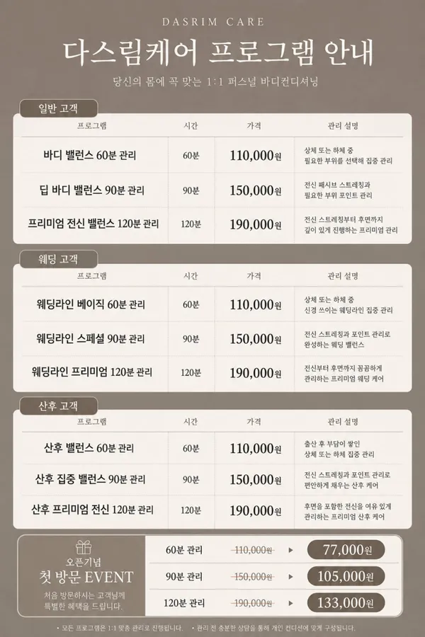 다스림케어 울산점 사진 2