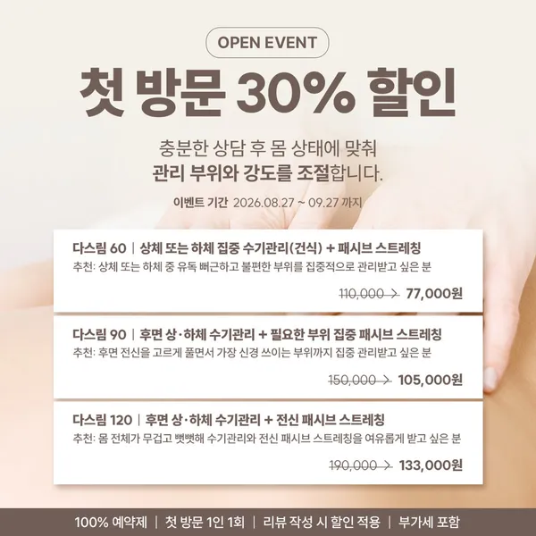 다스림케어 울산점 사진 3
