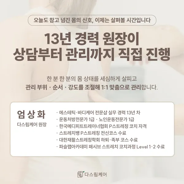 다스림케어 울산점 사진 4
