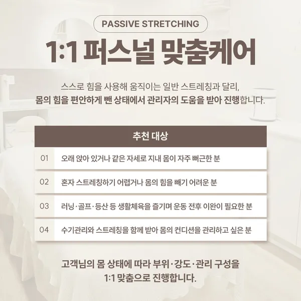 다스림케어 울산점 사진 5
