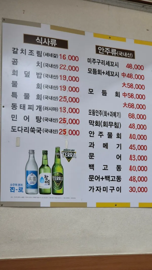 강구미주구리 사진 4