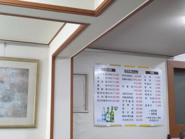 강구미주구리 사진 5