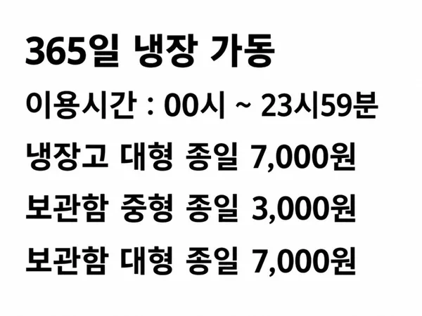 오드리 케익 빵 대형 냉장 예약보관소 사진 5