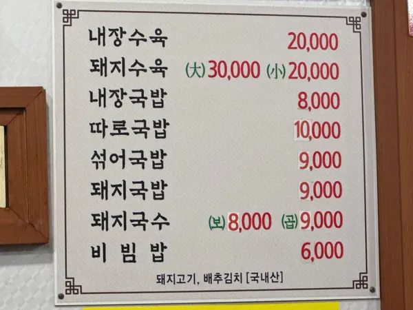 제일식당 사진 2
