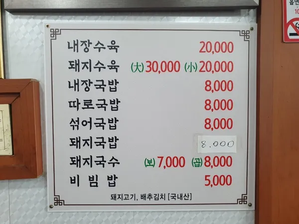 제일식당 사진 3