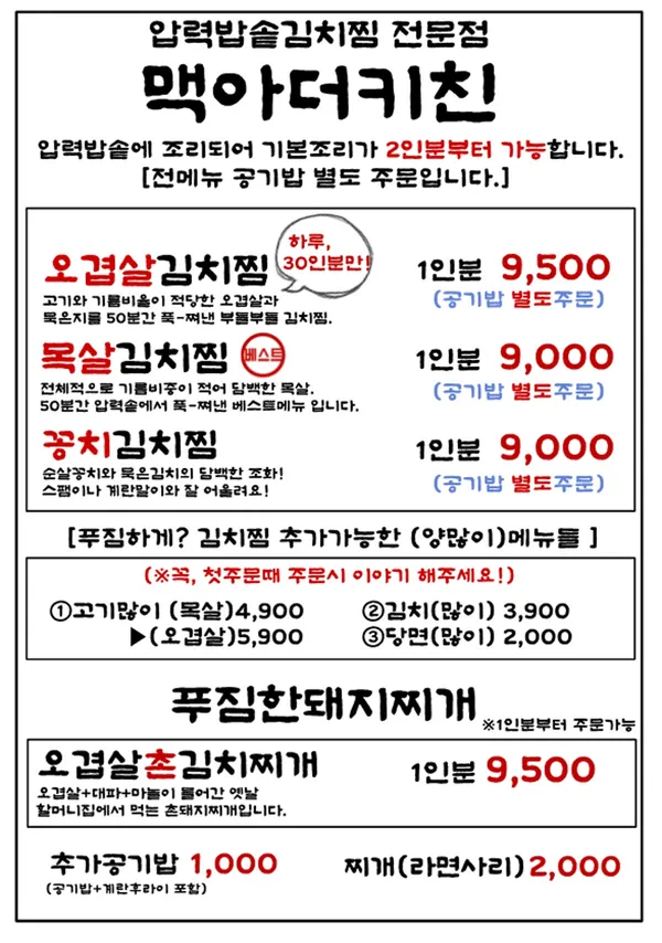 맥아더키친 사진 4