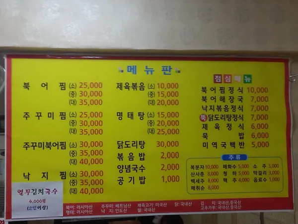 동해북어찜 사진 3