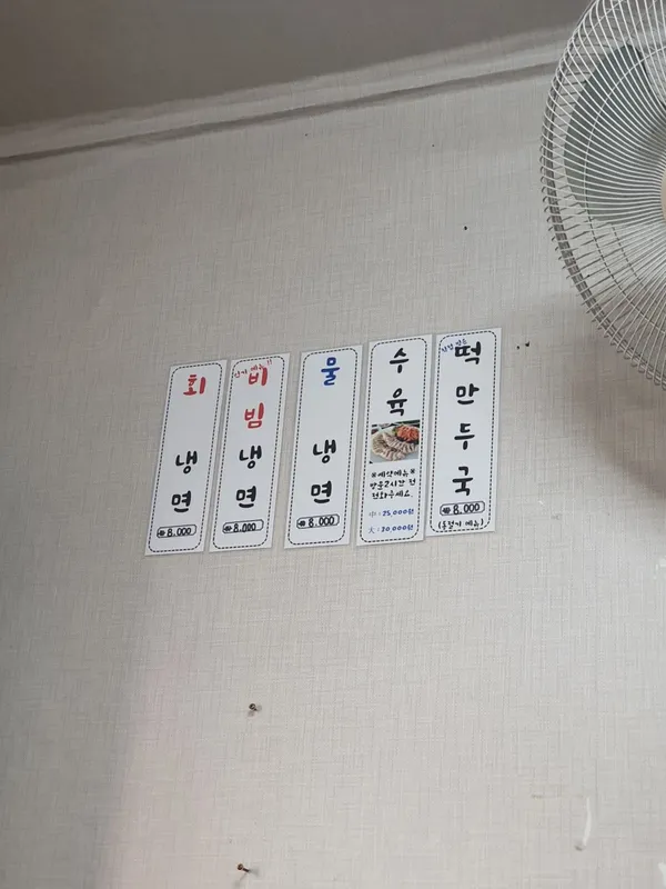 チェイルハムフン冷麺の写真4