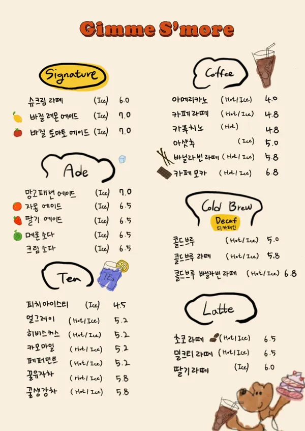 깁미스모어 사진 3