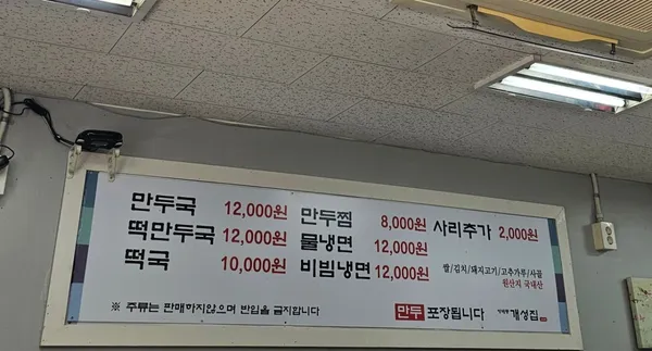 방배동개성집 사진 4