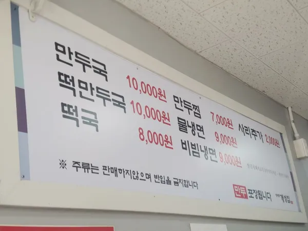 방배동개성집 사진 5