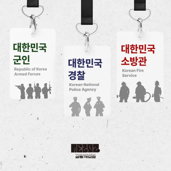 설탕제모점 본점 사진 3