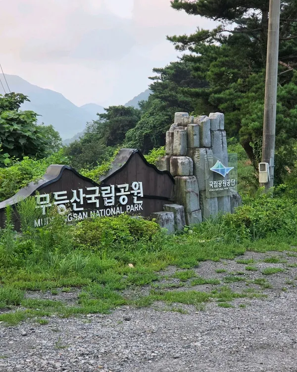 무등산 사진 2