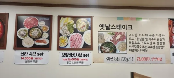 신라샤브 사진 5