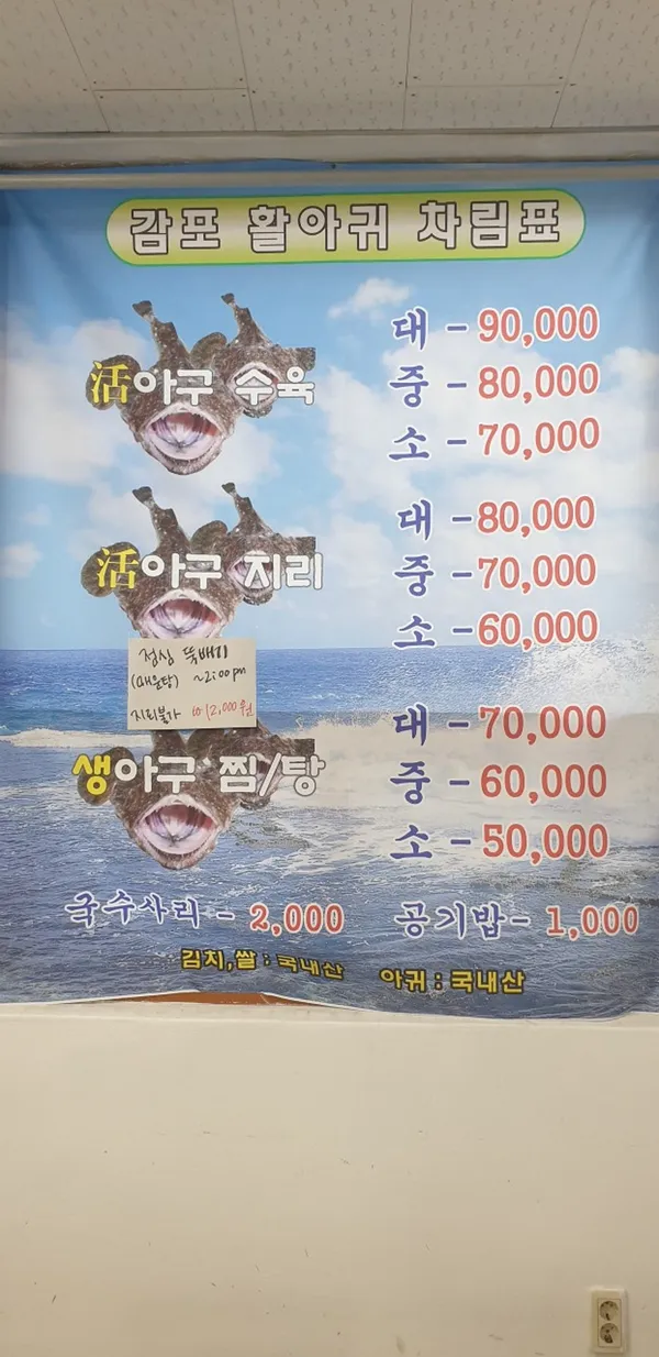 감포생아귀 사진 4