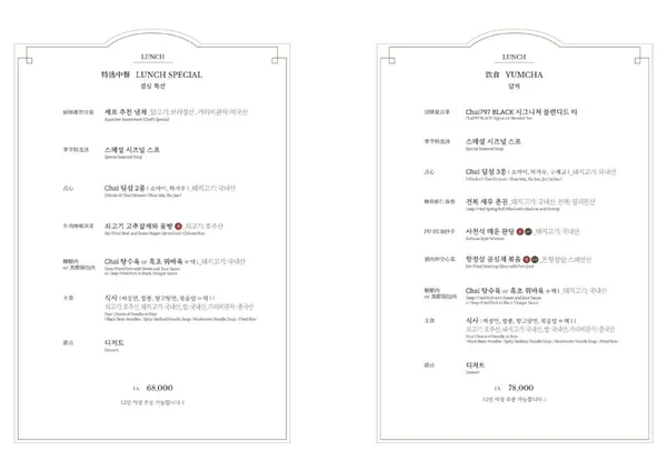 Chai797 BLACK 서래마을점 사진 4