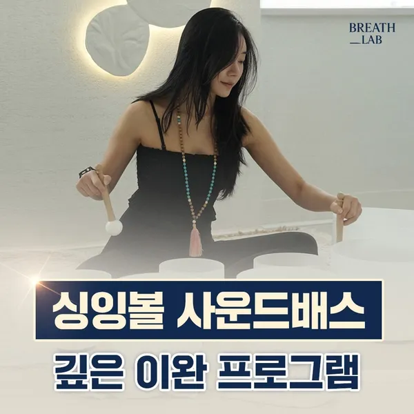 브레스랩 요가명상 강남점 사진 5