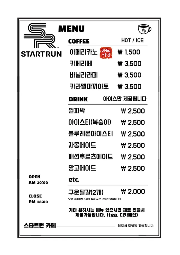 스타트런 사진 5
