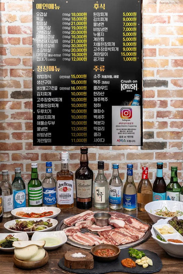 제주삼다돈 사진 5