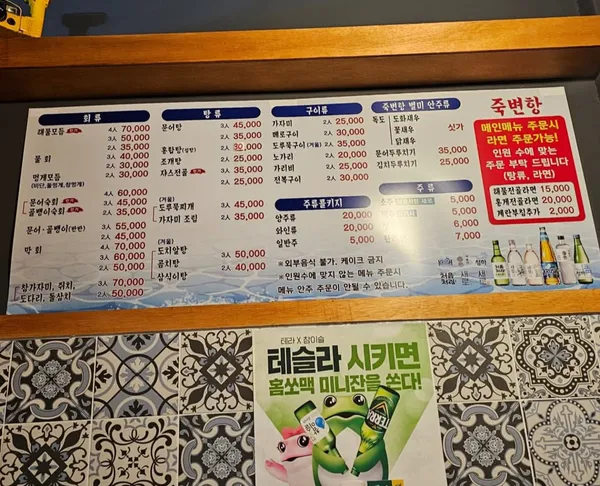 죽변항해물포차 사진 4