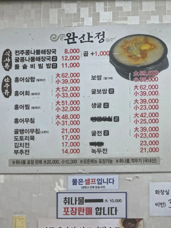 완산정 사진 5