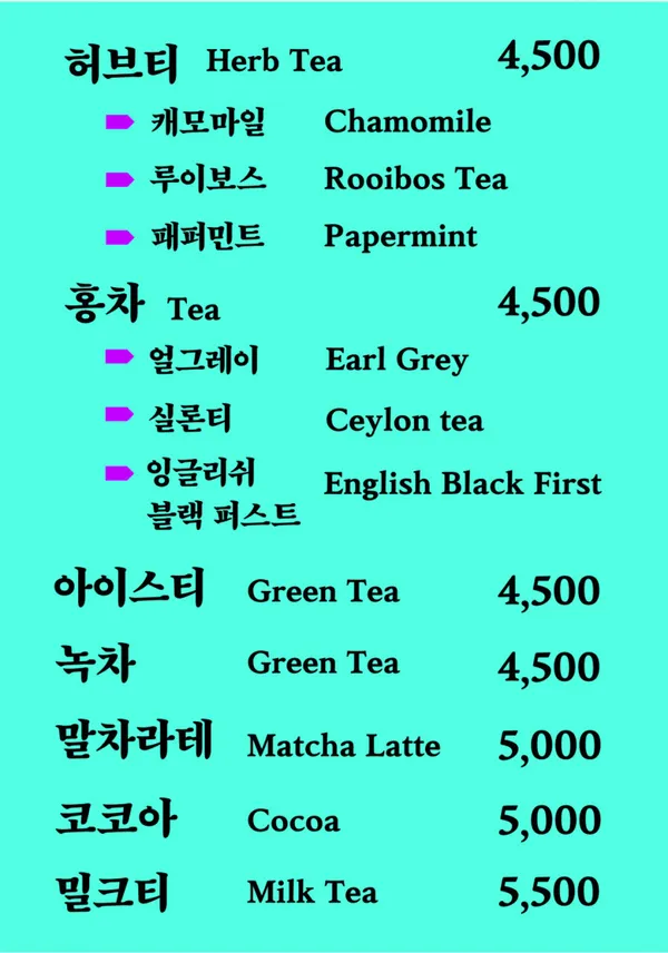 카페 띵스체인지 사진 4