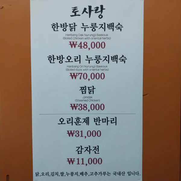 토사랑 사진 5