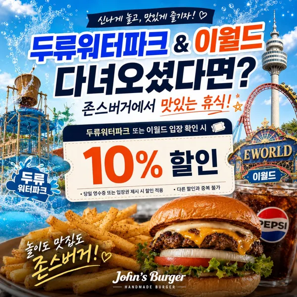 존스버거 두류공원점 사진 5