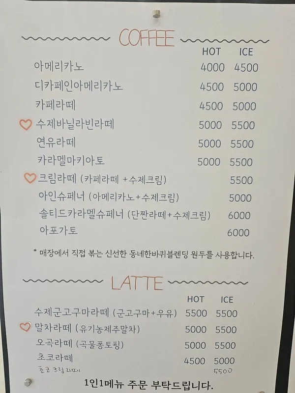 동네한바퀴 사진 4
