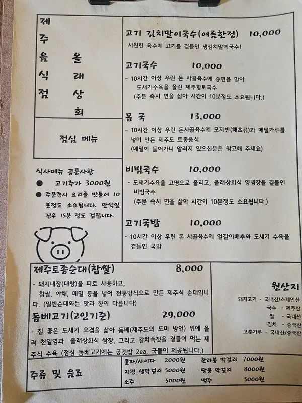올래상회 사진 4