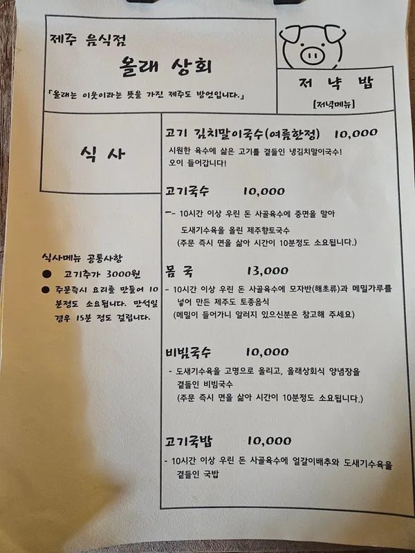 올래상회 사진 5