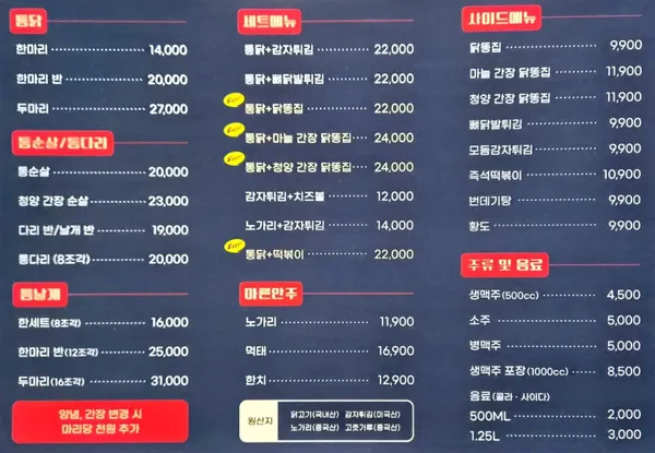 옛날통닭 추억의통치킨 사진 2