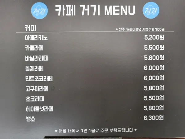 낭도거기카페 사진 5