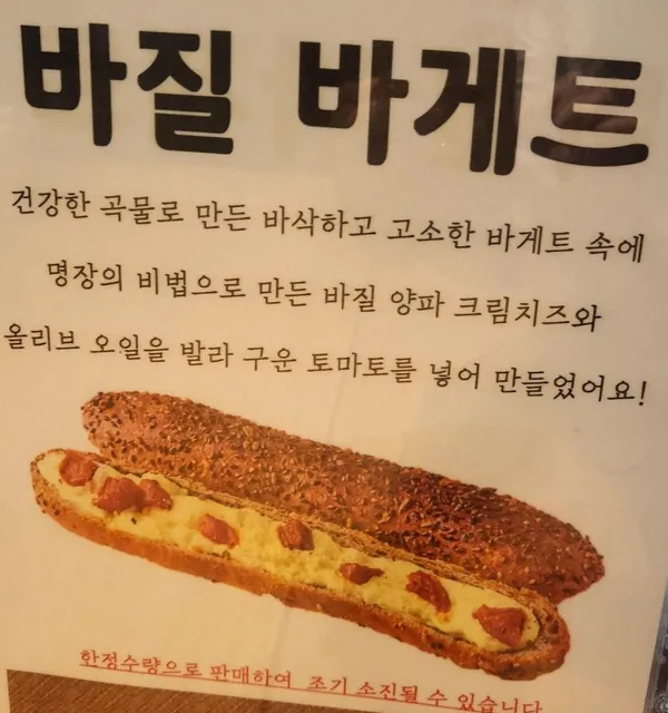 홍종흔베이커리 서초점 사진 5