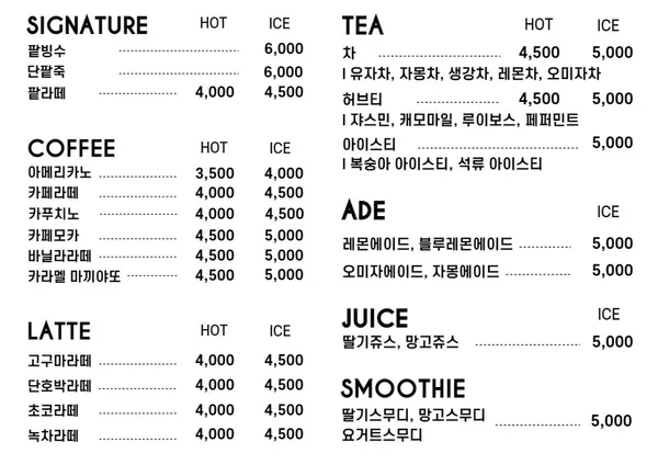 카페 멜로디 사진 5