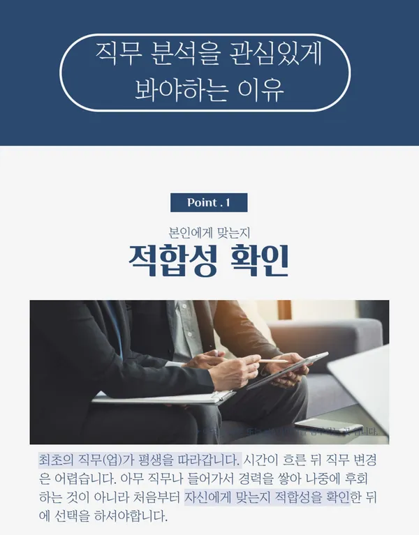 잡앤킬 사진 4