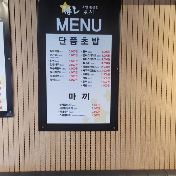 호시 사진 4