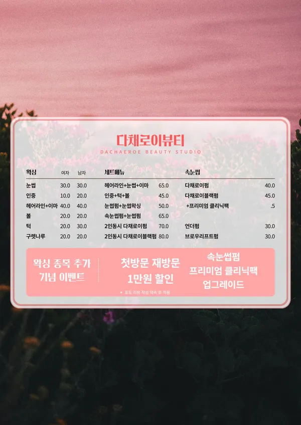 다채로이 광안본점 사진 4