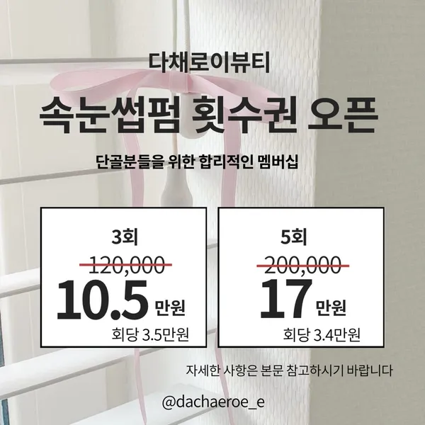 다채로이 광안본점 사진 5