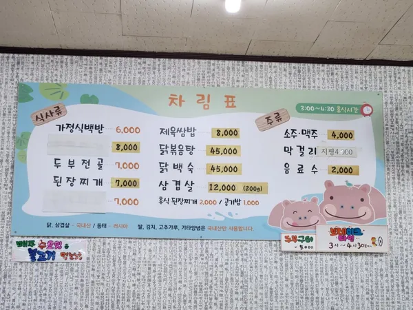 하마집 사진 5