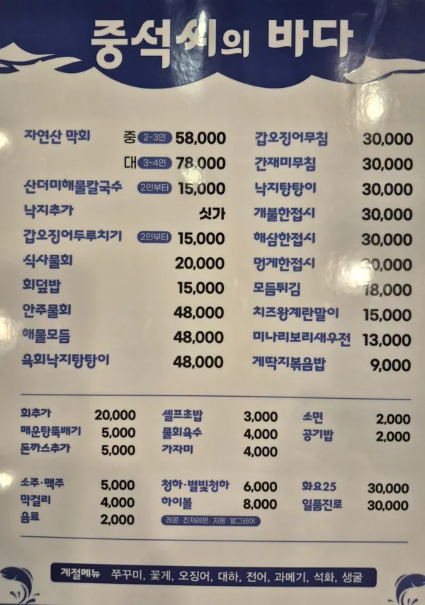중석씨의바다 사진 5
