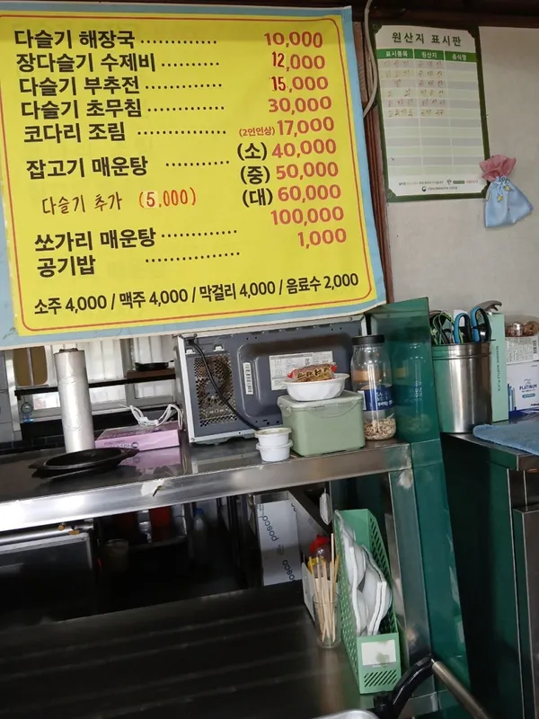 만천다슬기해장국 사진 3