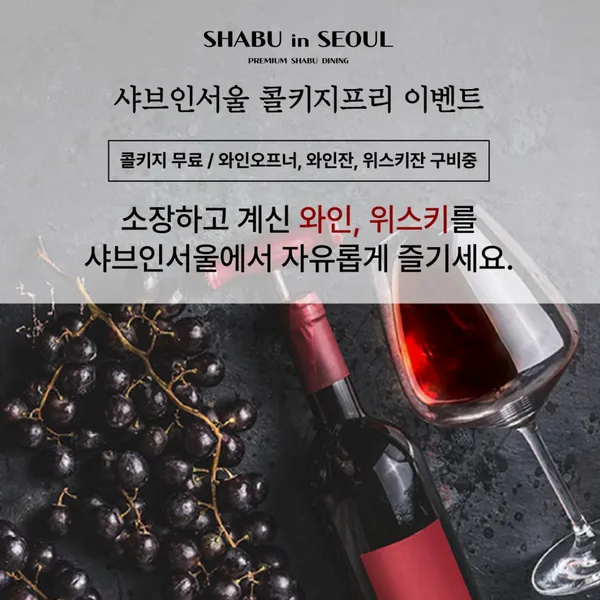 샤브인서울 압구정로데오점 사진 5